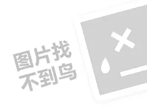 海北网站推广 角分厘毫后面是什么一分利息是0.01还是0.1